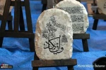 Ambience of anti-Israeli resistance in 25th Koran fair in Tehran 15
