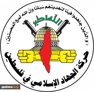 الجهاد الاسلامي تدين الهجوم الإرهابي ضد طهران:

الغاية من هذه الأعمال الإجرامية ضد طهران هي استهداف دورها في دعم المقاومة ومواجهتها للإرهاب