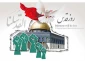 روز جهانی قدس/2

روز قدس و ظرفیت های ایجاد شده برای امت اسلامی