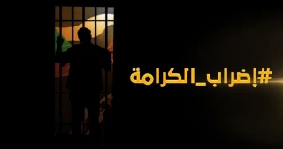 Palestinian captives complain of serious health problems