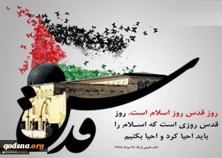 Iranian NGO hosts panel debate on Int’l day of Quds and regional developments