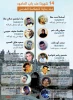 Info-graphics: 14 Palestinian martyrs at Bab al-Amoud gate 2