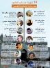Info-graphics: 14 martyrs at Bab al-Amoud gate 3