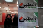 أمسیة شعریة حول فلسطین والمقاومة الفلسطینیة فی طهران

 6