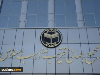 بيان المجمع العالمي للتقريب بمناسبة يوم القدس العالمي

يوم القدس العالمي يوم انتفاضة الشعوب المضطهدة ضد المشاريع الصهيو-امريكية والرجعية العربية