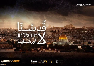 Pro-Palestinian hashtag launched in tweeter