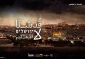 Pro-Palestinian hashtag launched in tweeter