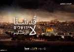World ready to stage annual day of Quds ceremonies 2