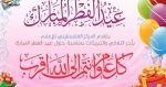 Eid ul-Firt marked in Palestine 2