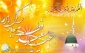 بیانیه مجمع جهانی صلح اسلامی به مناسبت حلول ماه شوال و عید سعید فطر
