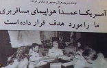 به روایت تصویر:

جنایتی که هرگز فراموش نمی شود 9