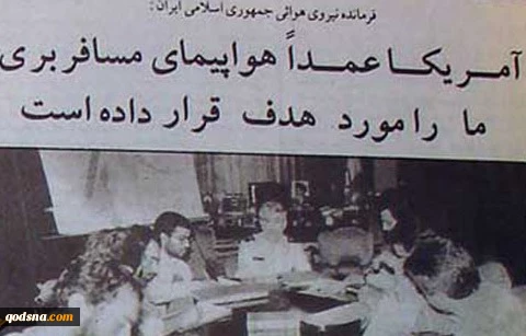 اطلاعیه وزارت امورخارجه در 29مین سالگرد شهدای جنایت حمله به هواپیمای مسافربری ایران توسط ناو آمریکایی؛

رفتارهای ضد بشری آمریکا نهادینه شده است/ ملت رشید ایران هرگز این فاجعه را فراموش نمی‎کند 2