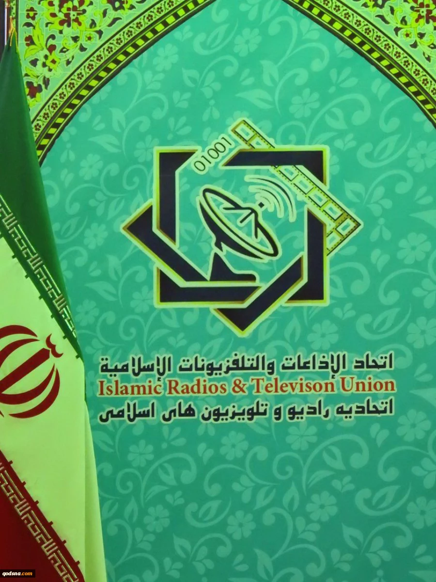 بالصور.. ختام اعمال الدورة التاسعة للجمعية العمومية لاتحاد الإذاعات والتلفزيونات الإسلامي 8