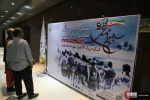 ششمین همایش سلحشوران دفاع مقدس 2