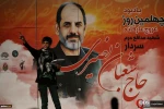 اللواء قاسم سلیمانی فی ذکرى أربعینیة العمید "شعبان نصیری" 14