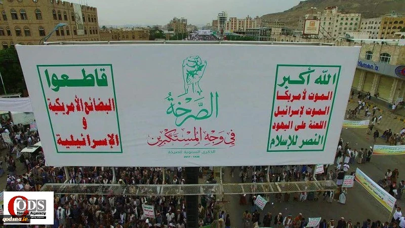تظاهرات میلیونی مردم یمن در صنعا در حمایت از مسجدالاقصی 3