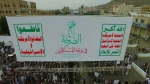 مسيرة جماهيرية في صنعاء تحت شعار