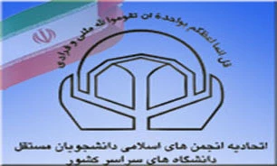 الاتحاد الطلابي يدين الاعتداء الصهيوني على المسجد الاقصى

اتحادات طلاب الجامعات الإيرانية يدعو للتحرك العاجل والفاعل نصرة للأقصى