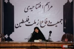 بازگشایی دفتر جمعیت دفاع از ملت فلسطین در اصفهان باحضور دختر امام(ره) 3