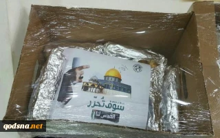 بسته‌های اهدایی جوانان ایرانی در قدس شریف