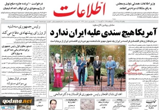 کدام روزنامه ها امروز درباره فلسطین نوشتند/

فرمانده نیروی هوایی رژیم صهیونیستی برکنار شد
 2