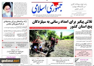کدام روزنامه ها امروز درباره فلسطین نوشتند/

فرمانده نیروی هوایی رژیم صهیونیستی برکنار شد
 2