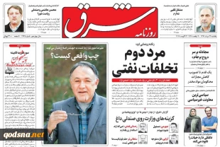 کدام روزنامه ها امروز درباره فلسطین نوشتند/

فرمانده نیروی هوایی رژیم صهیونیستی برکنار شد
 4