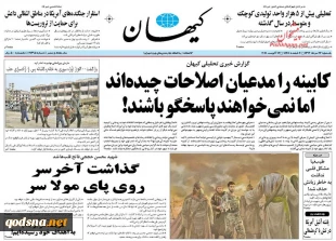 کدام روزنامه ها امروز درباره فلسطین نوشتند/

فرمانده نیروی هوایی رژیم صهیونیستی برکنار شد
 3