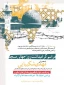 امروز برگزار می‎شود؛

گرامیداشت روز جهانی مسجد در ورامین+ پوستر