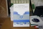 هفتمین جلسه کمیسیون سیاسی و امور بین الملل جمعیت دفاع از ملت فلسطین
 7