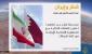 Qatar says its ambassador to return to Iran