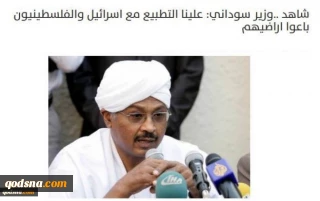 Sudanese group slams minister over normalization remarks