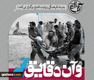 تجلیل از چهره‌های شاخص سینمای مقاومت در حوزه هنری