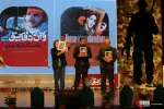 تجلیل از چهره‌های شاخص سینما و مستند مقاومت و رونمایی از پوستر «و آن دقایق آبی» 31