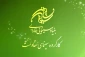 پشتوانه سینماى مقاومت 