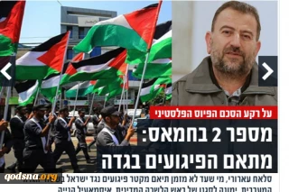 الصحف الإسرائيلية تظهر إبداء القلق؛

قلق إسرائيلي من موقع العاروري في قيادة حماس