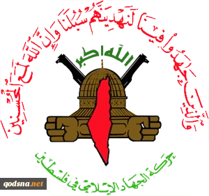 Islamic Jihad urges expansion of anti-occupation Intifada