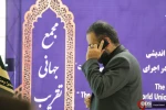 کنفرانس نقش اتحادیه های جهانی تقریب در اجرای راهبرد دیپلماسی وحدت 2