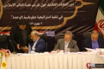 کنفرانس نقش اتحادیه های جهانی تقریب در اجرای راهبرد دیپلماسی وحدت 4