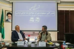 نشست تخصصی نقش لابی صهیونیستی در مواضع ضدایرانی ترامپ 3
