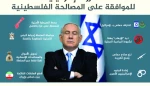 شروط إسرائيل للموافقة على المصالحة 2