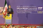 فعالیات الیوم الأول لمعرض الصحافة ووکالات الأنباء فی طهران 21