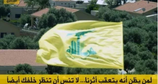 حزب الله في حملة بالعبرية على تويتر:

قمنا بعمليات داخل "إسرائيل"