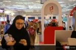 بیست و سومین نمایشگاه مطبوعات 2