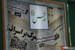 بیست و سومین نمایشگاه مطبوعات 6