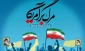 13 آبان یادآور 3 رویداد مهم در 3 برهه حساس از تاریخ انقلاب/ چه عواملی باعث شد 13 آبان روز استکبار ستیزی نامیده شود؟