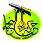 کنگره آمریکا دست به کار شد؛

انتقام‌جویی آمریکا از جنبش مقاومت اسلامی نجباء با تحریم دوباره