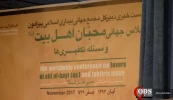 کنفرانس مطبوعاتی تشریح اهداف اجلاس جهانی محبان اهل بیت و مساله تکفیری‌ها 5
