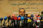 Press conference on global meeting of lovers of Ahl ul-Beit 2
