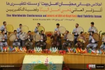 نخستین اجلاس محبان اهل بیت و مساله تکفیری‌ها 13